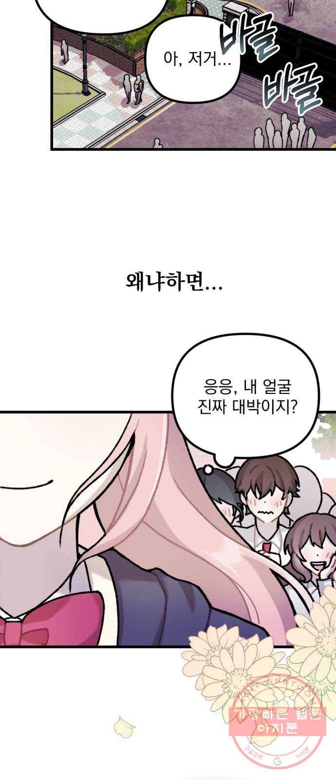 고등단편.zip 4화 연극부 스캔들 - 사비 작가 2
