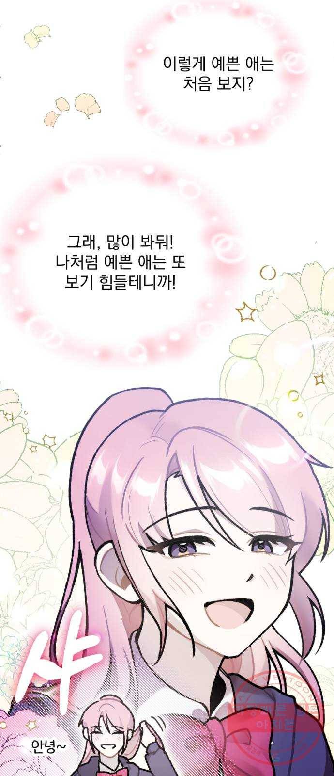고등단편.zip 4화 연극부 스캔들 - 사비 작가 3