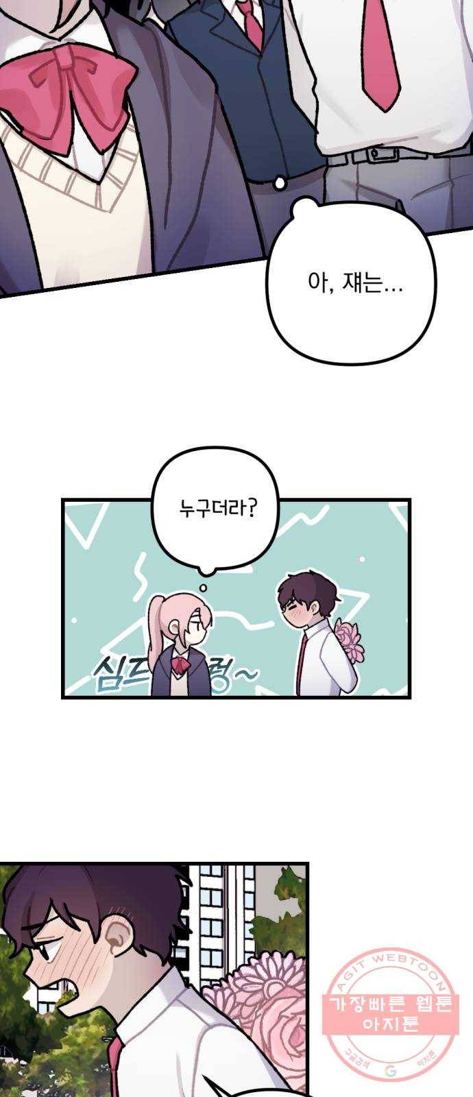 고등단편.zip 4화 연극부 스캔들 - 사비 작가 5