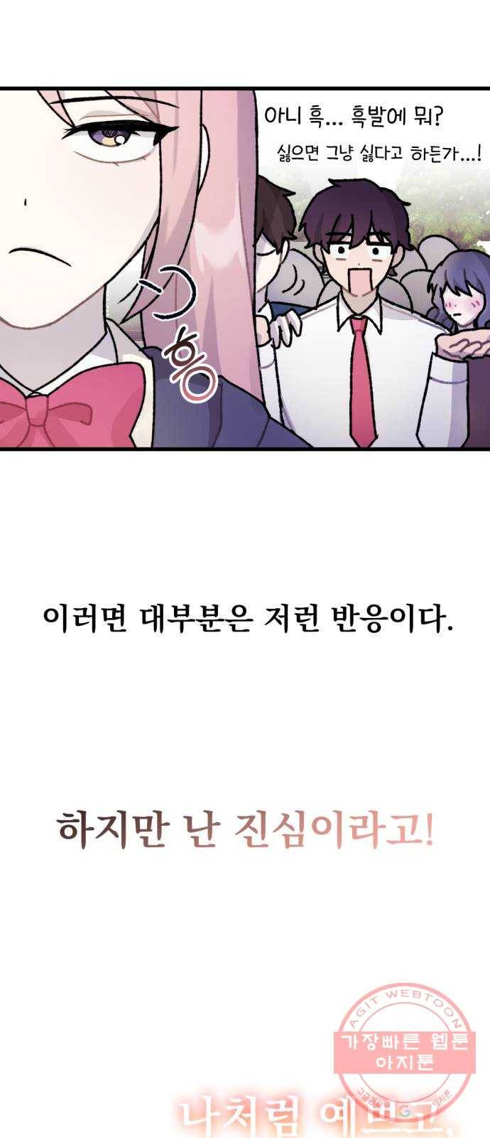 고등단편.zip 4화 연극부 스캔들 - 사비 작가 10