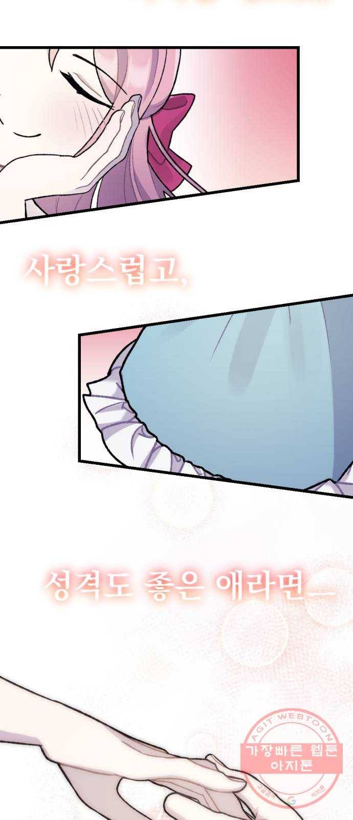 고등단편.zip 4화 연극부 스캔들 - 사비 작가 11