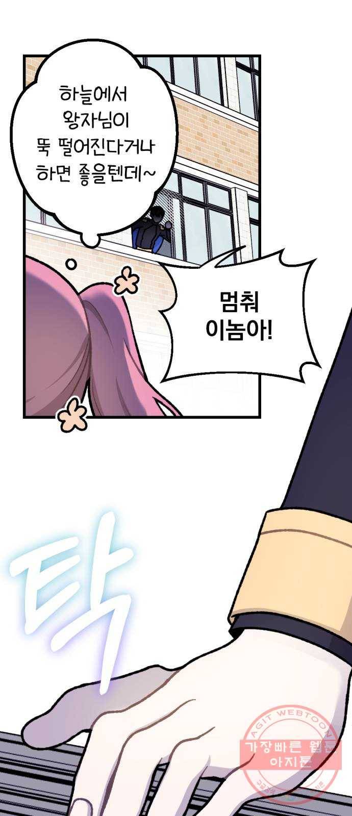 고등단편.zip 4화 연극부 스캔들 - 사비 작가 13