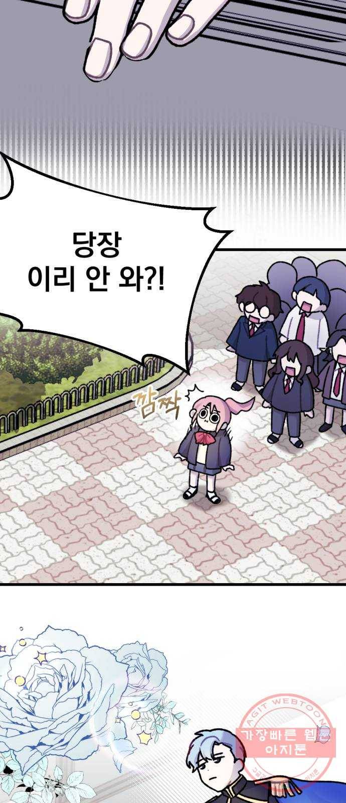 고등단편.zip 4화 연극부 스캔들 - 사비 작가 14
