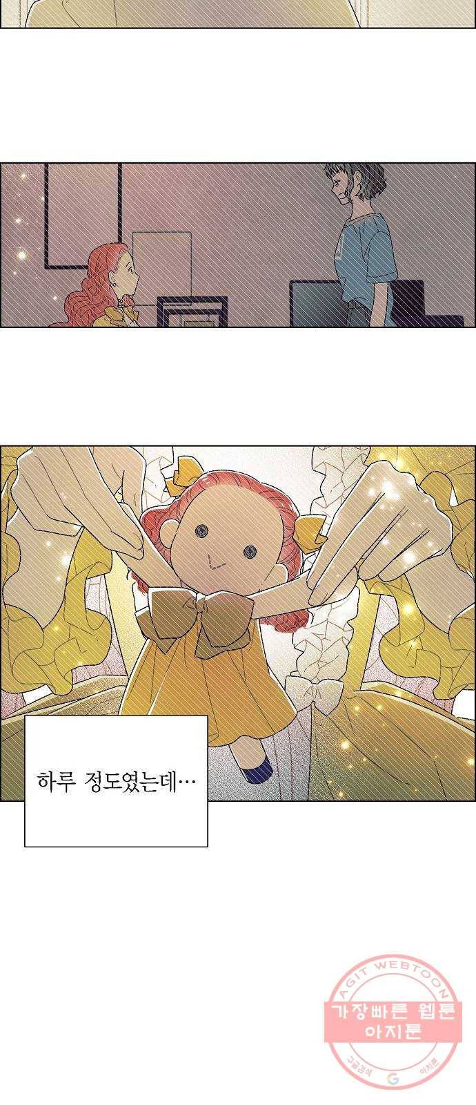 남주의 첫날밤을 가져버렸다 77화 5