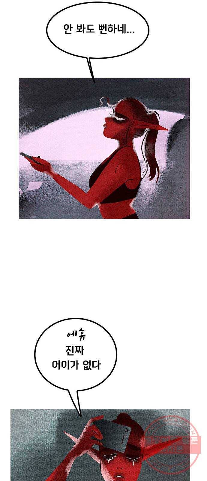 로어 올림푸스 149화 좀비 (1) 6