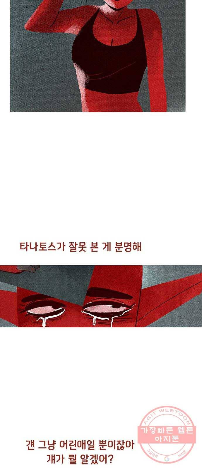 로어 올림푸스 149화 좀비 (1) 7