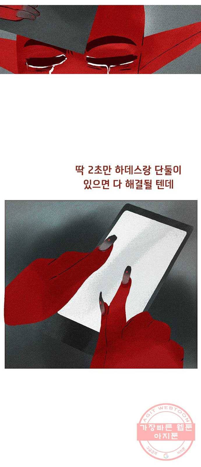 로어 올림푸스 149화 좀비 (1) 8