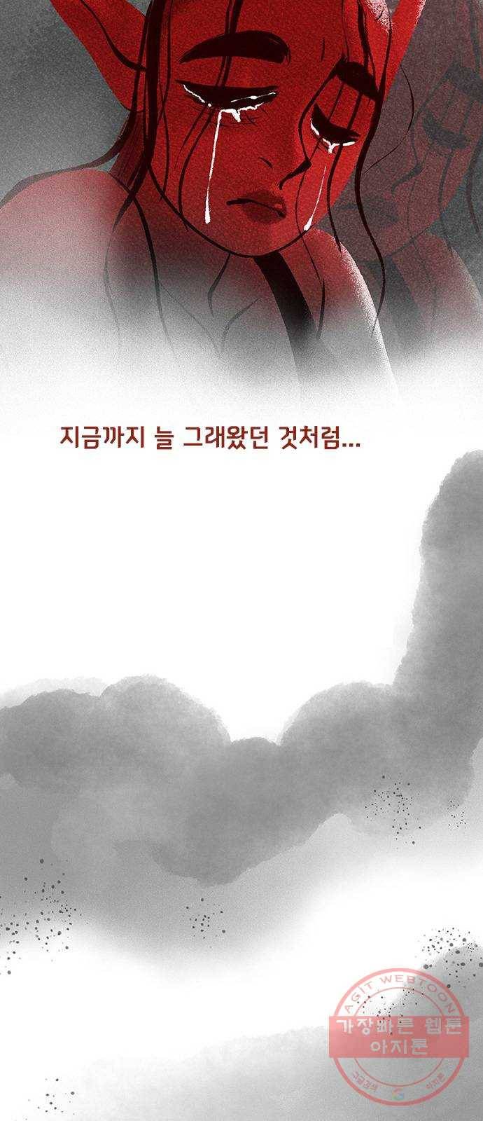 로어 올림푸스 149화 좀비 (1) 11