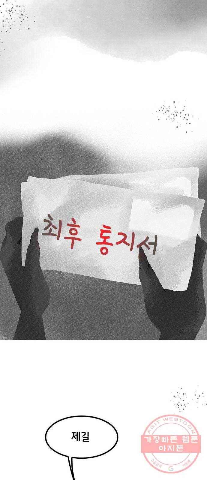 로어 올림푸스 149화 좀비 (1) 12