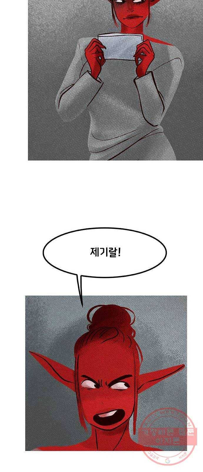 로어 올림푸스 149화 좀비 (1) 14