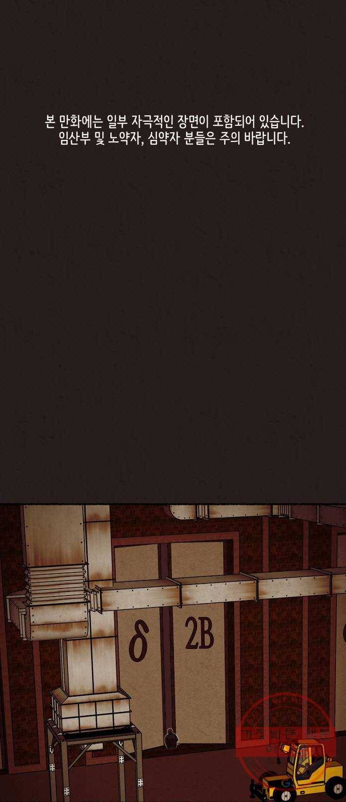 방탈출 시즌3 42화 어그로 끌기 1