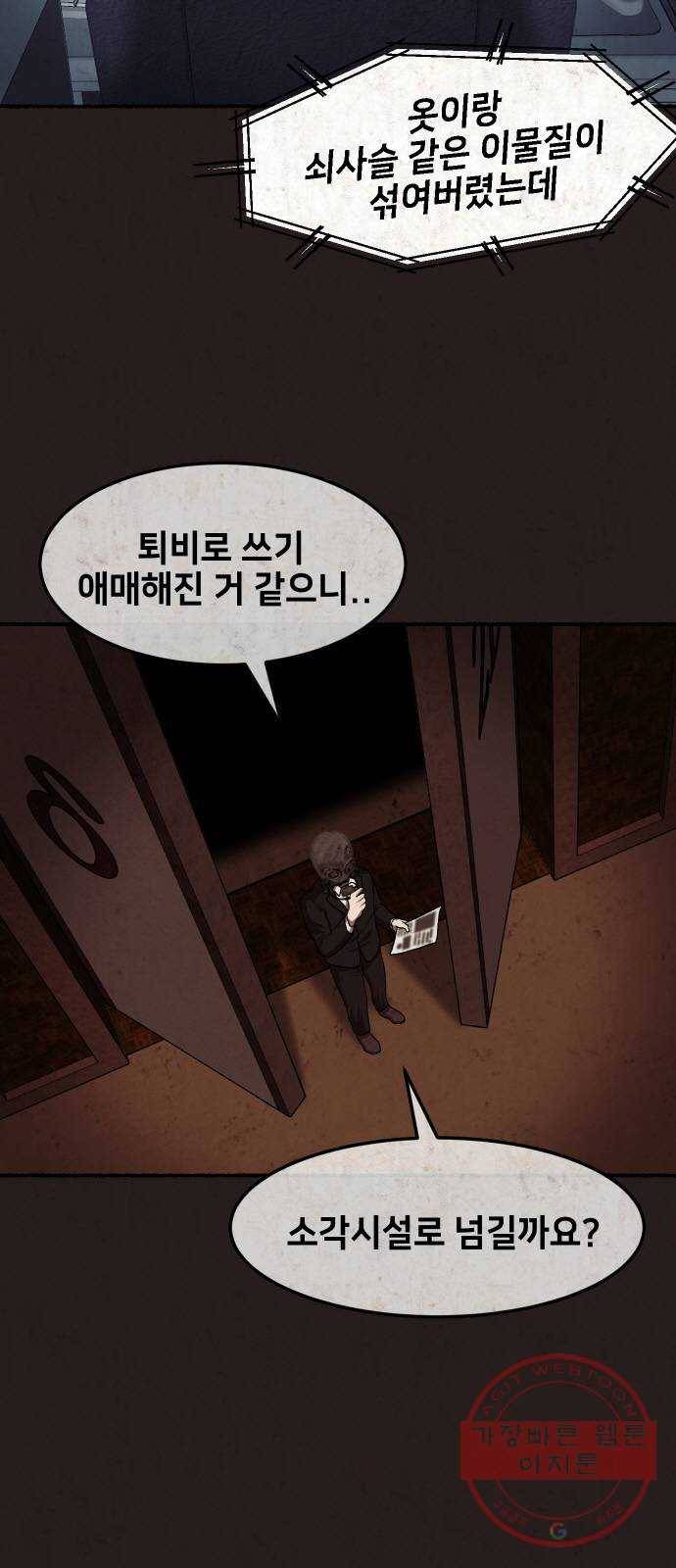 방탈출 시즌3 42화 어그로 끌기 4
