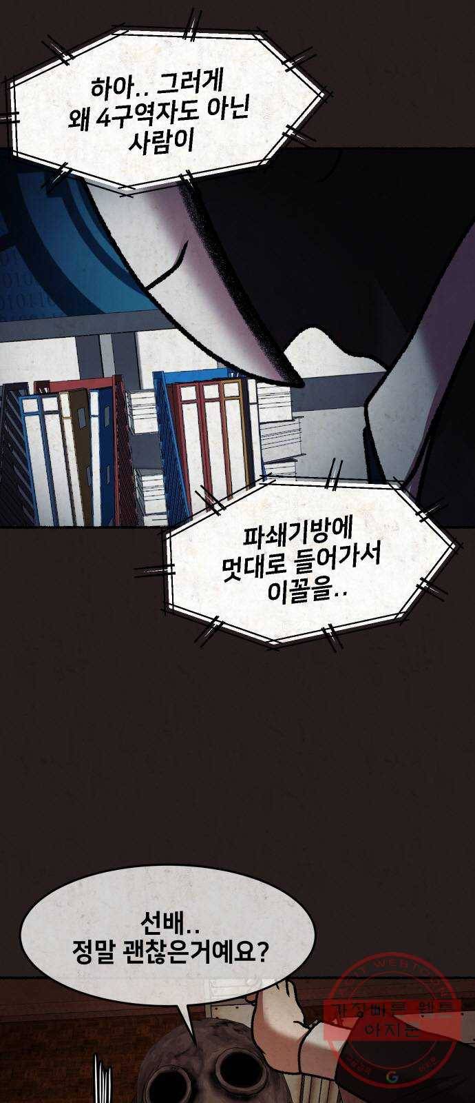 방탈출 시즌3 42화 어그로 끌기 5