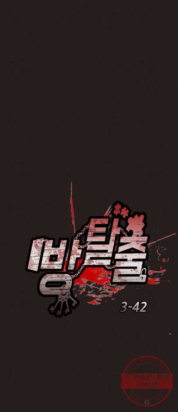 방탈출 시즌3 42화 어그로 끌기 7