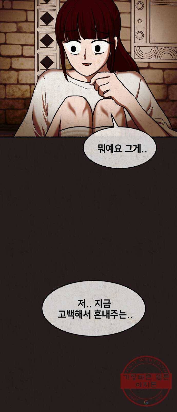 방탈출 시즌3 42화 어그로 끌기 14