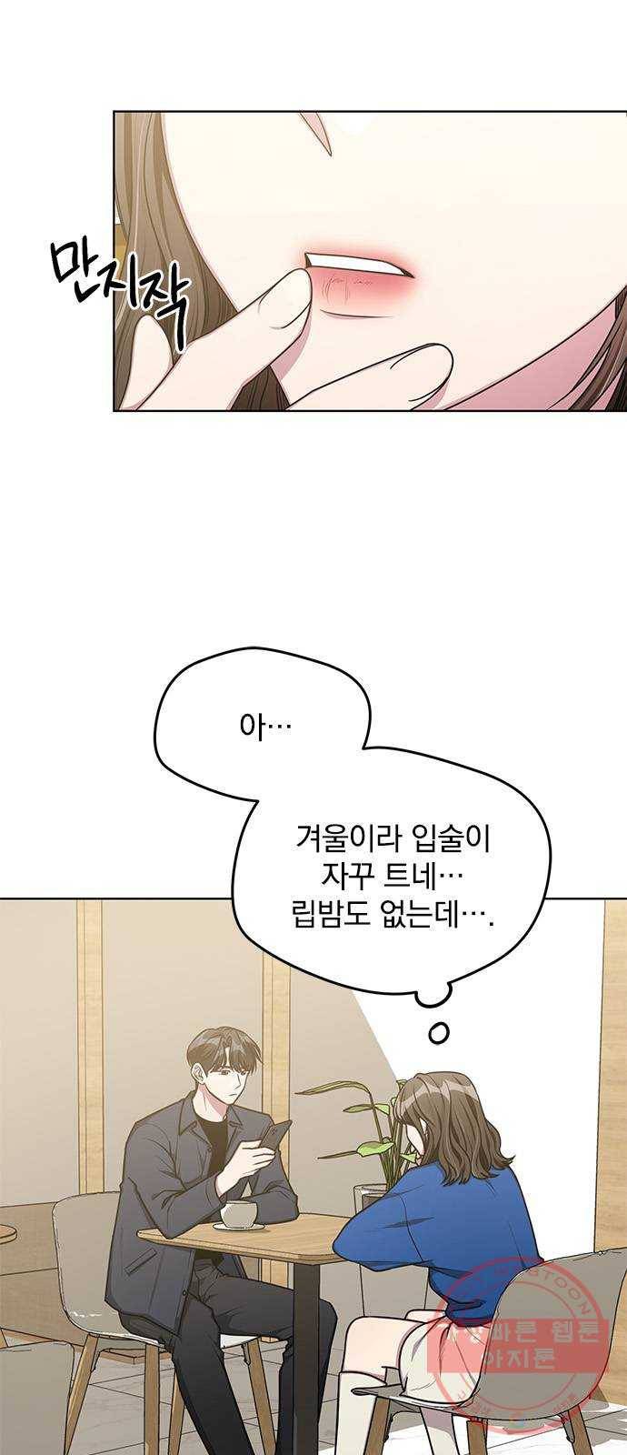 속보입니다 외전 3화 1