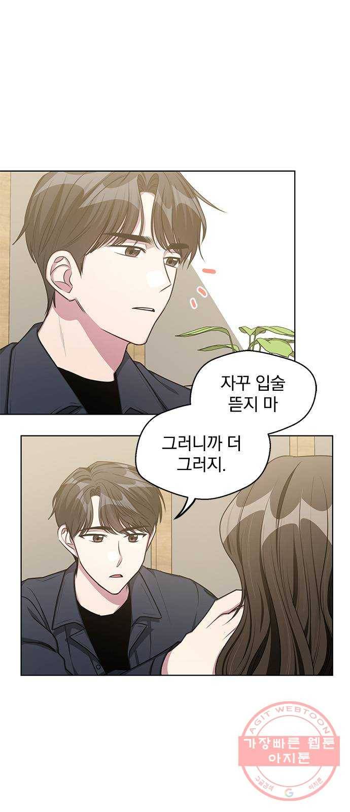 속보입니다 외전 3화 3