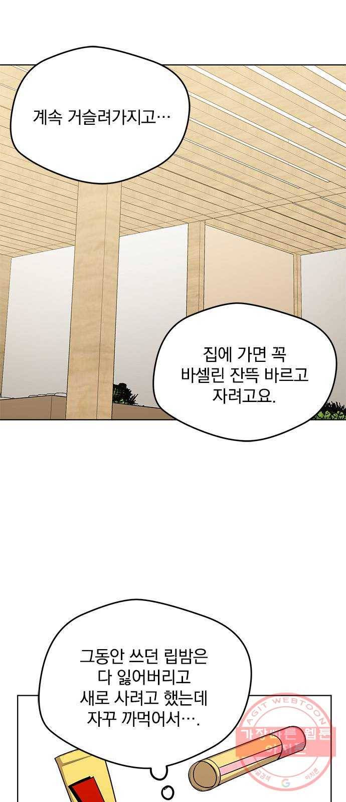 속보입니다 외전 3화 4