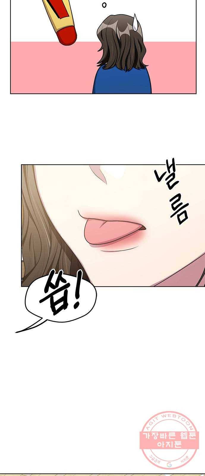 속보입니다 외전 3화 5