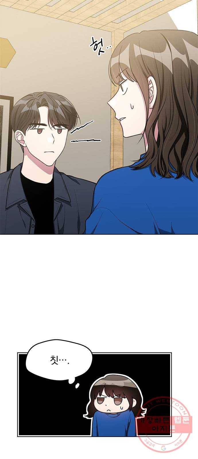 속보입니다 외전 3화 6