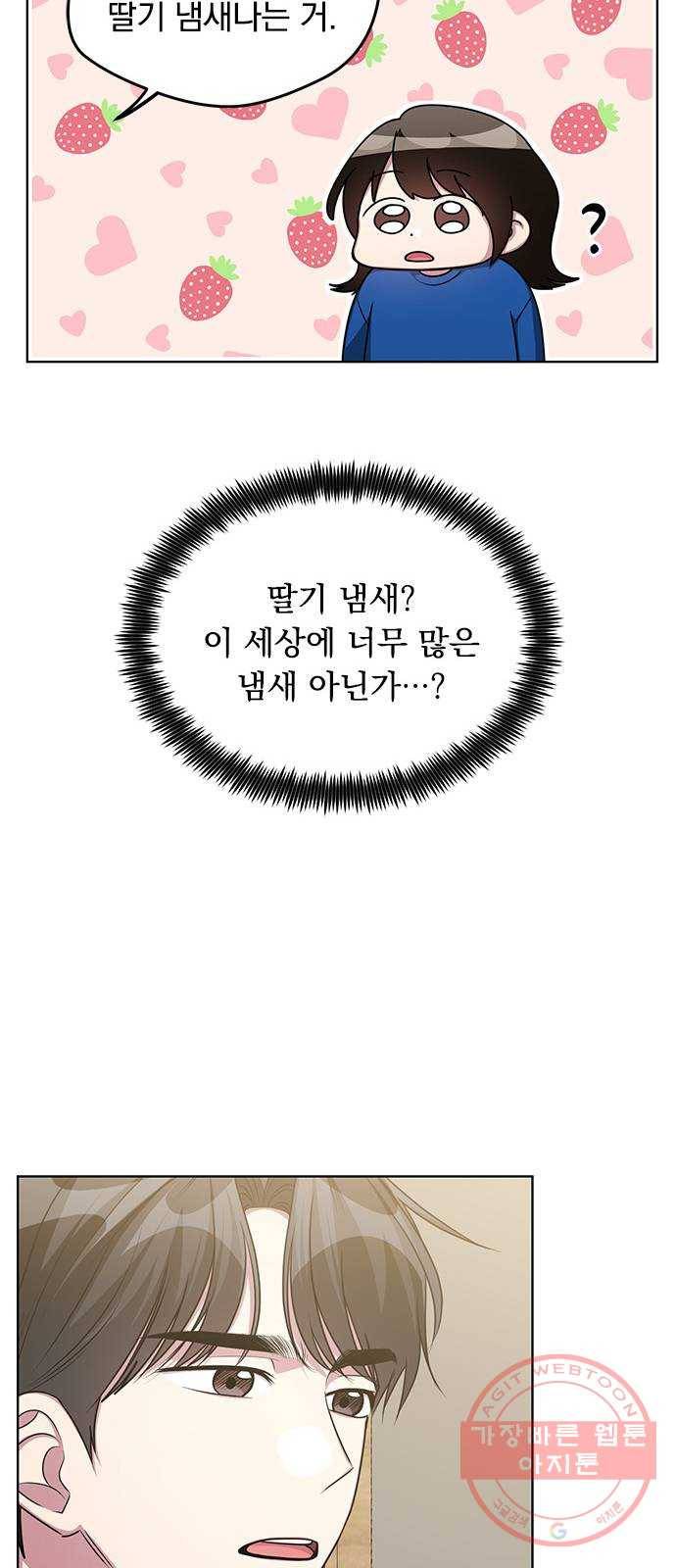 속보입니다 외전 3화 10