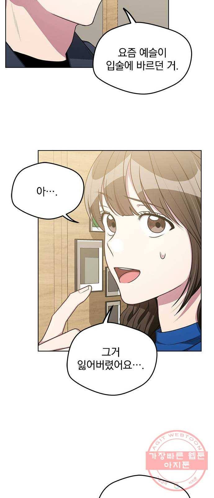 속보입니다 외전 3화 11