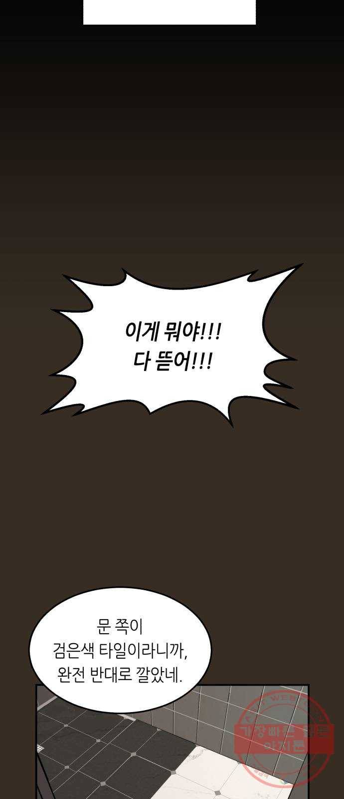 오직, 밝은 미래 17화 : 한 걸음 2