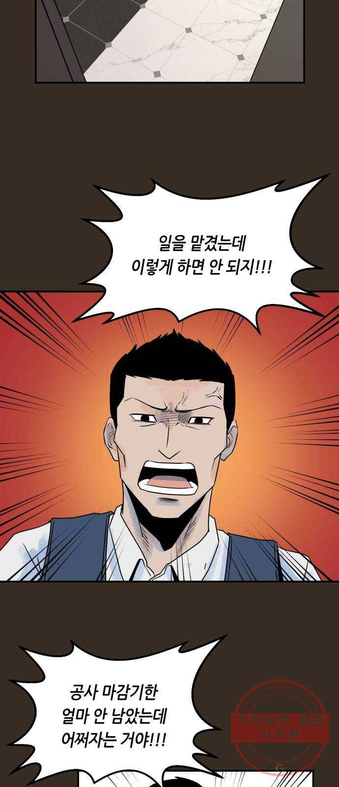 오직, 밝은 미래 17화 : 한 걸음 3