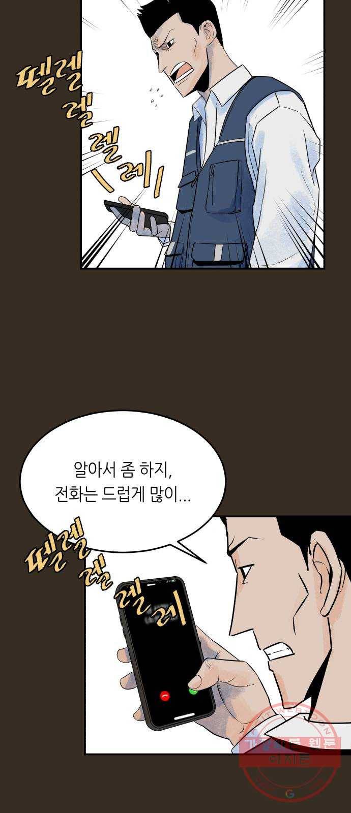 오직, 밝은 미래 17화 : 한 걸음 4