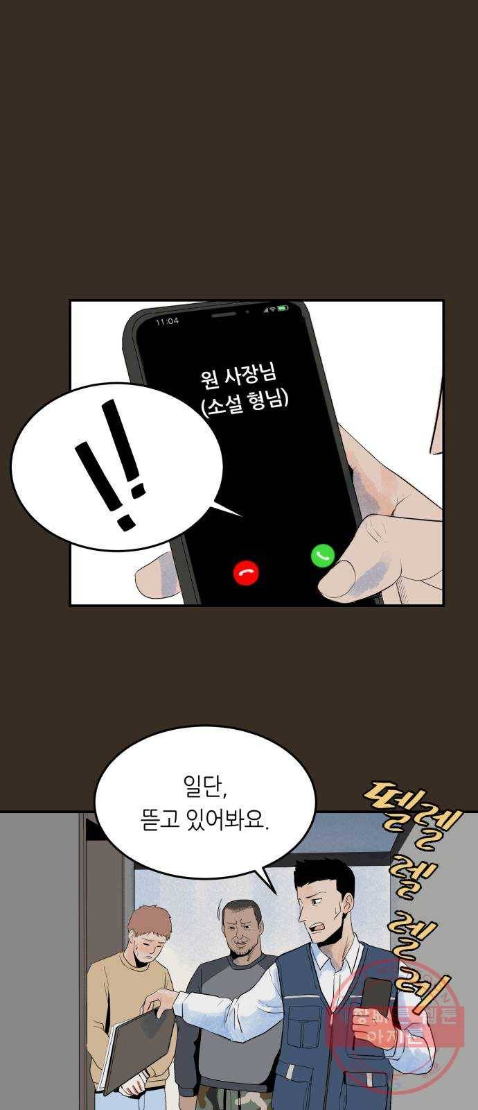 오직, 밝은 미래 17화 : 한 걸음 5