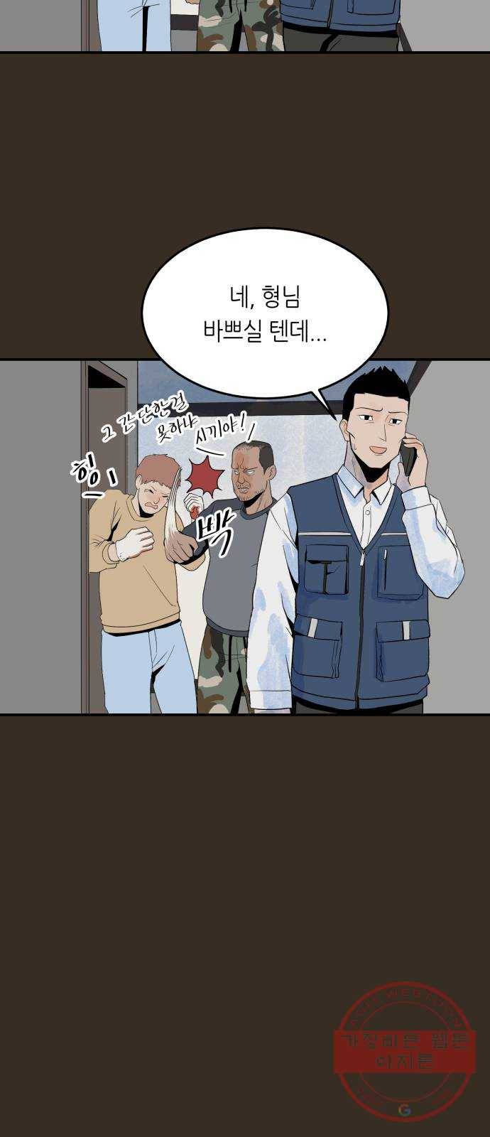 오직, 밝은 미래 17화 : 한 걸음 6