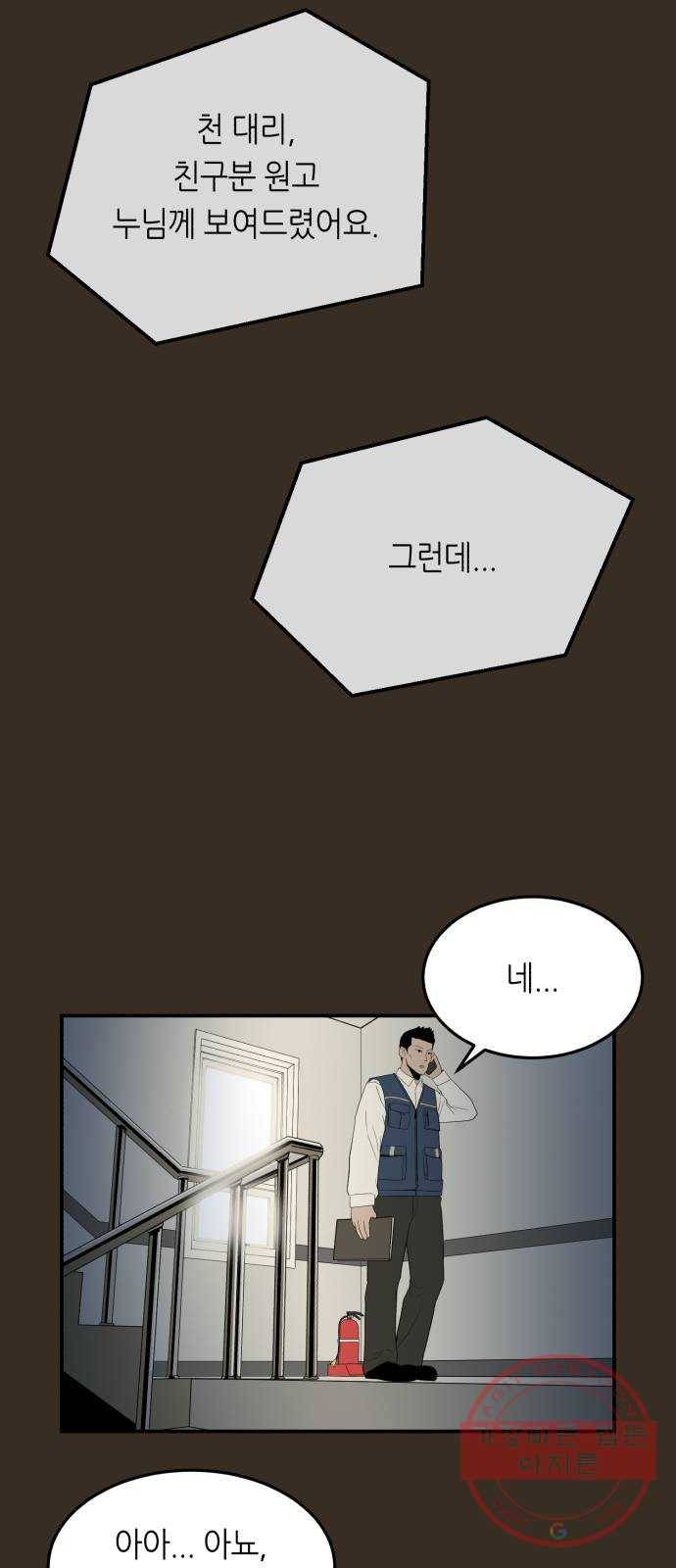 오직, 밝은 미래 17화 : 한 걸음 7