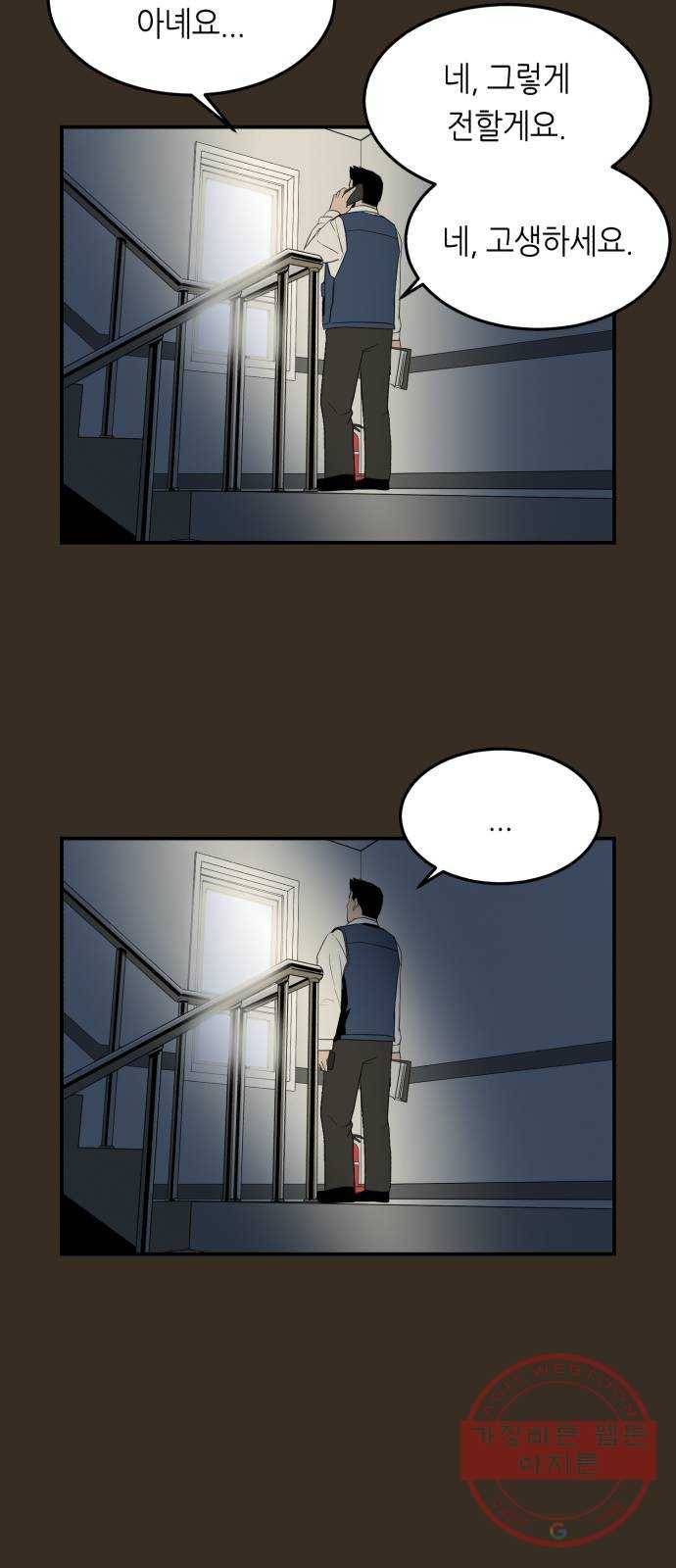 오직, 밝은 미래 17화 : 한 걸음 8