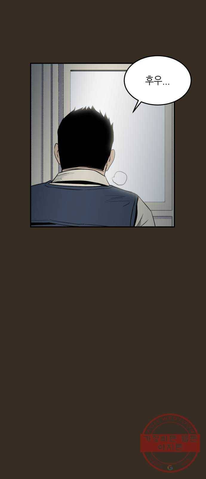오직, 밝은 미래 17화 : 한 걸음 9