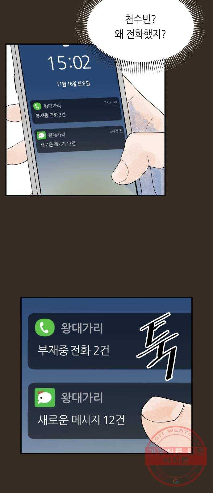 오직, 밝은 미래 17화 : 한 걸음 12
