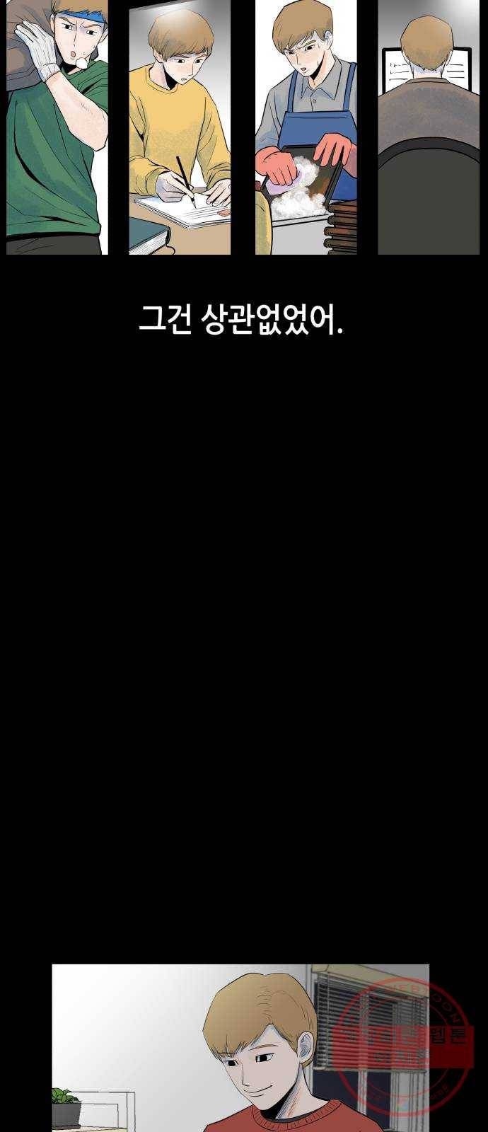 오직, 밝은 미래 17화 : 한 걸음 21