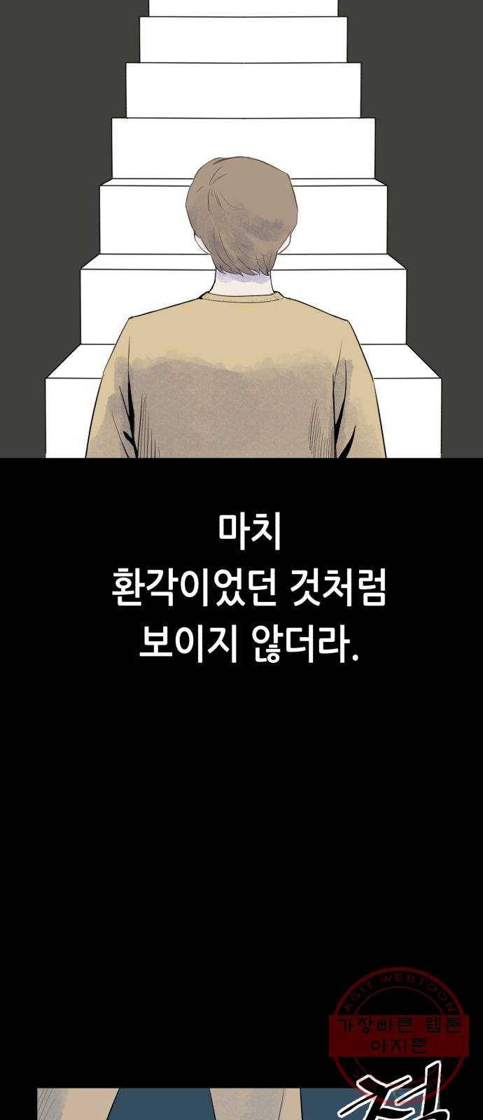 오직, 밝은 미래 17화 : 한 걸음 26