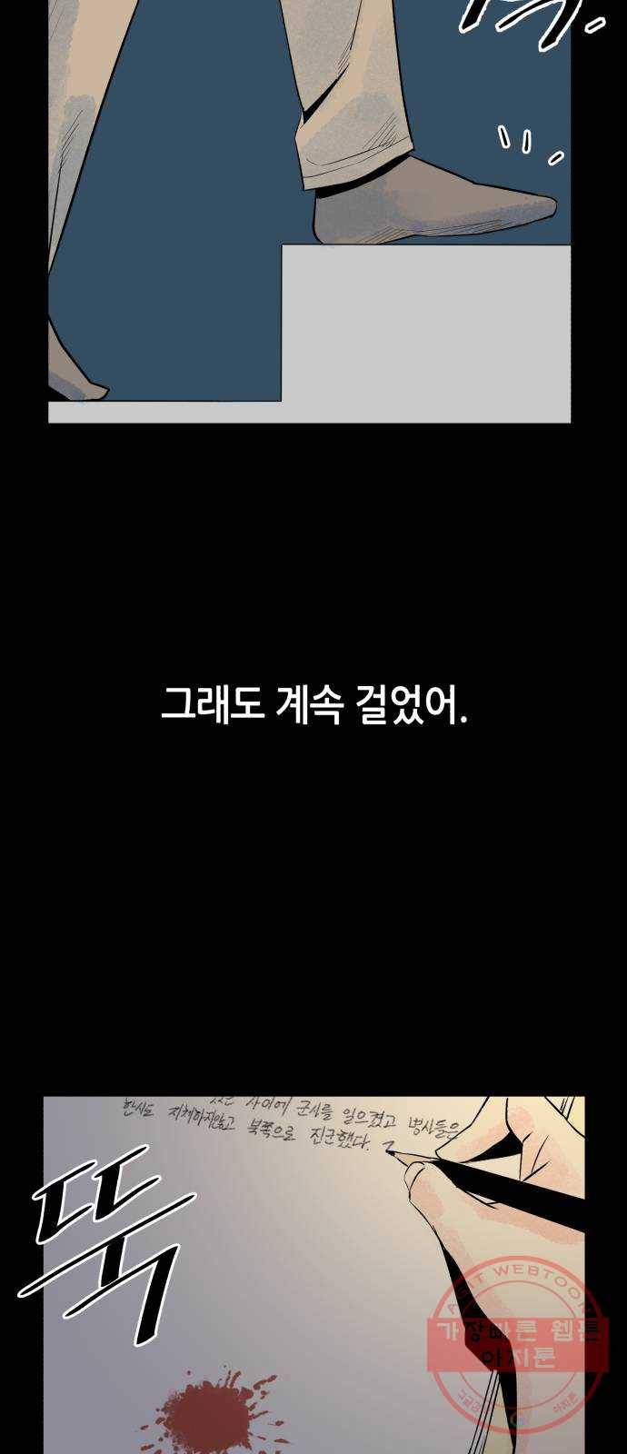오직, 밝은 미래 17화 : 한 걸음 27