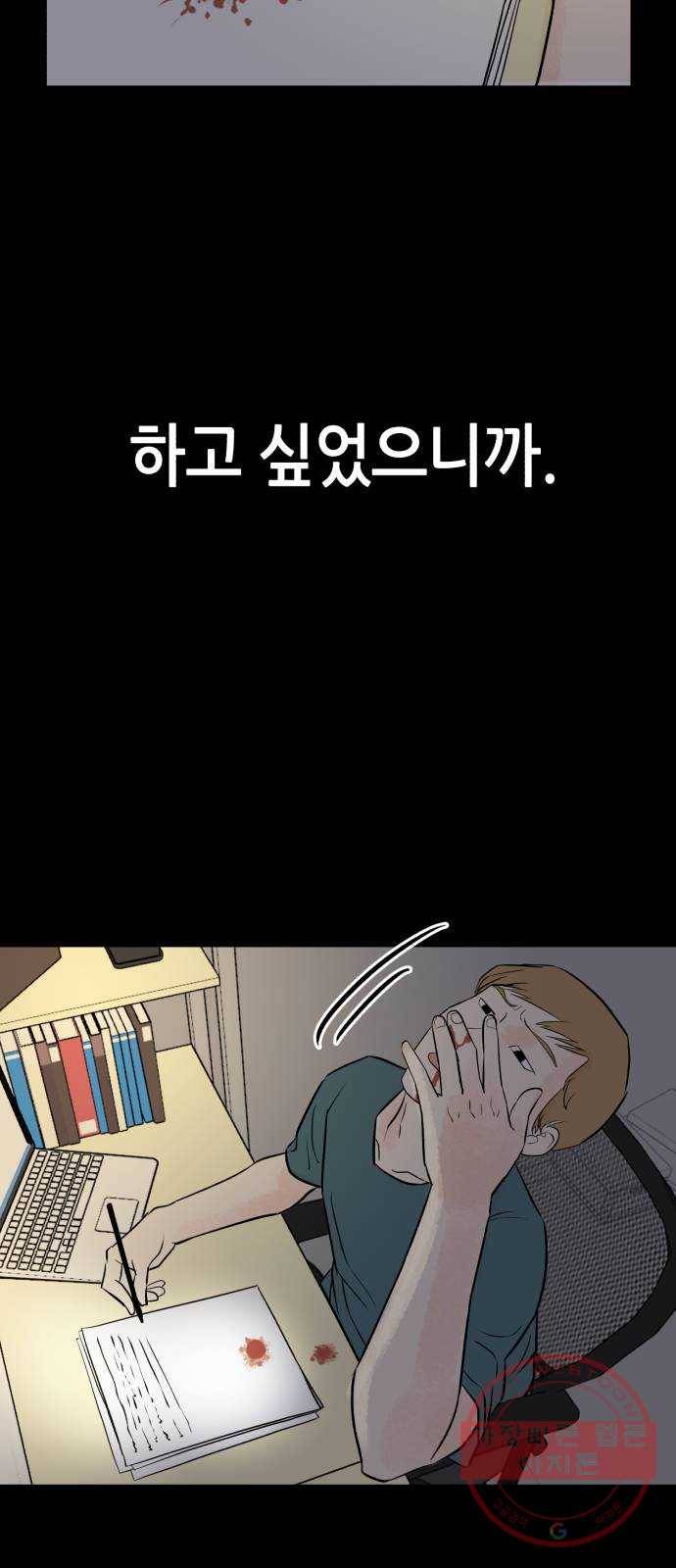 오직, 밝은 미래 17화 : 한 걸음 28