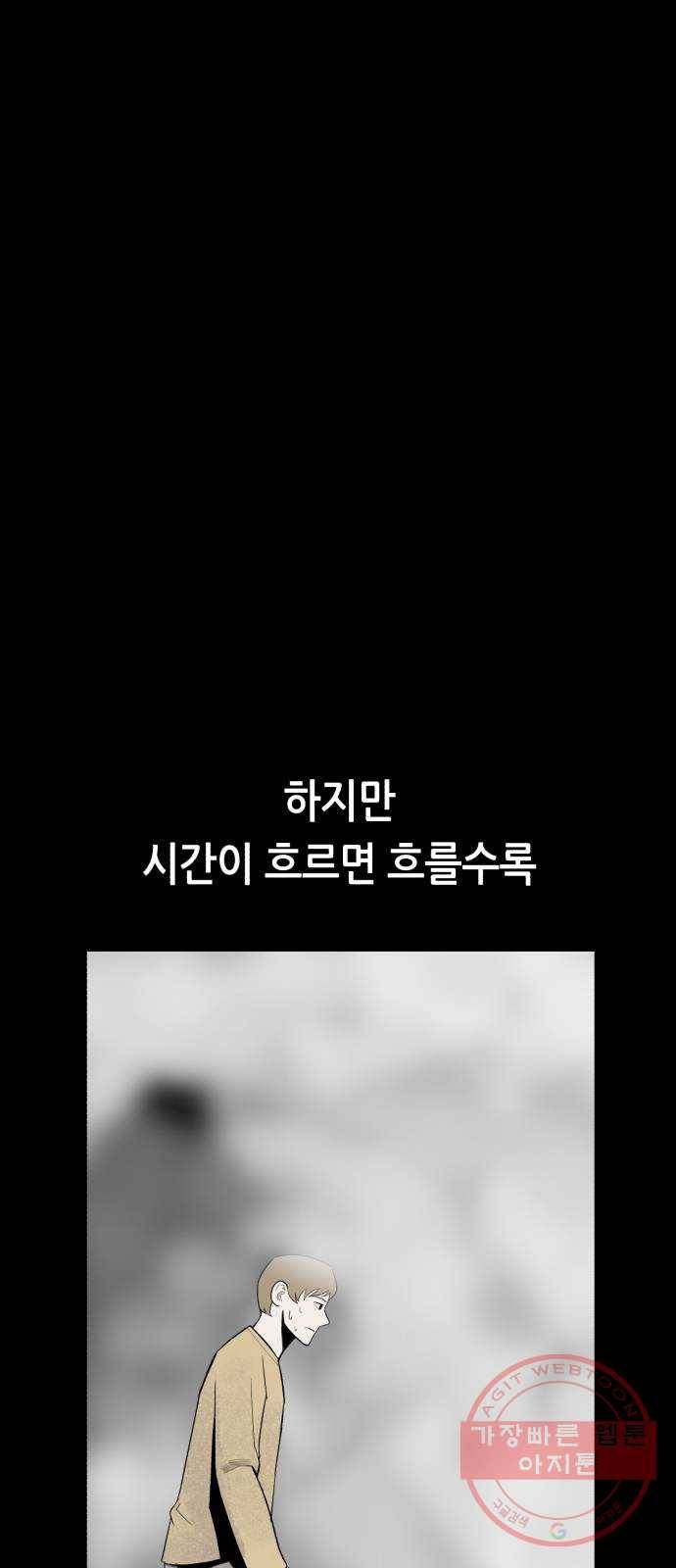 오직, 밝은 미래 17화 : 한 걸음 29