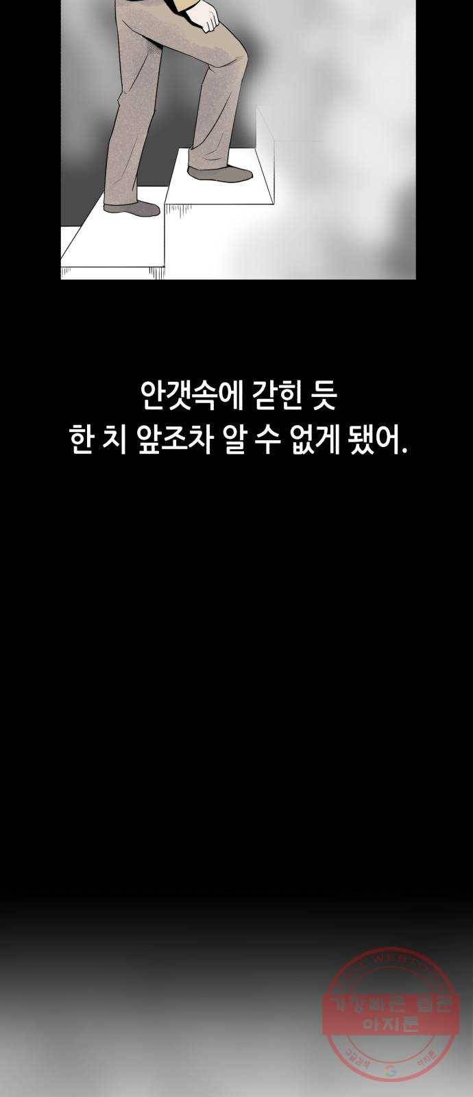 오직, 밝은 미래 17화 : 한 걸음 30