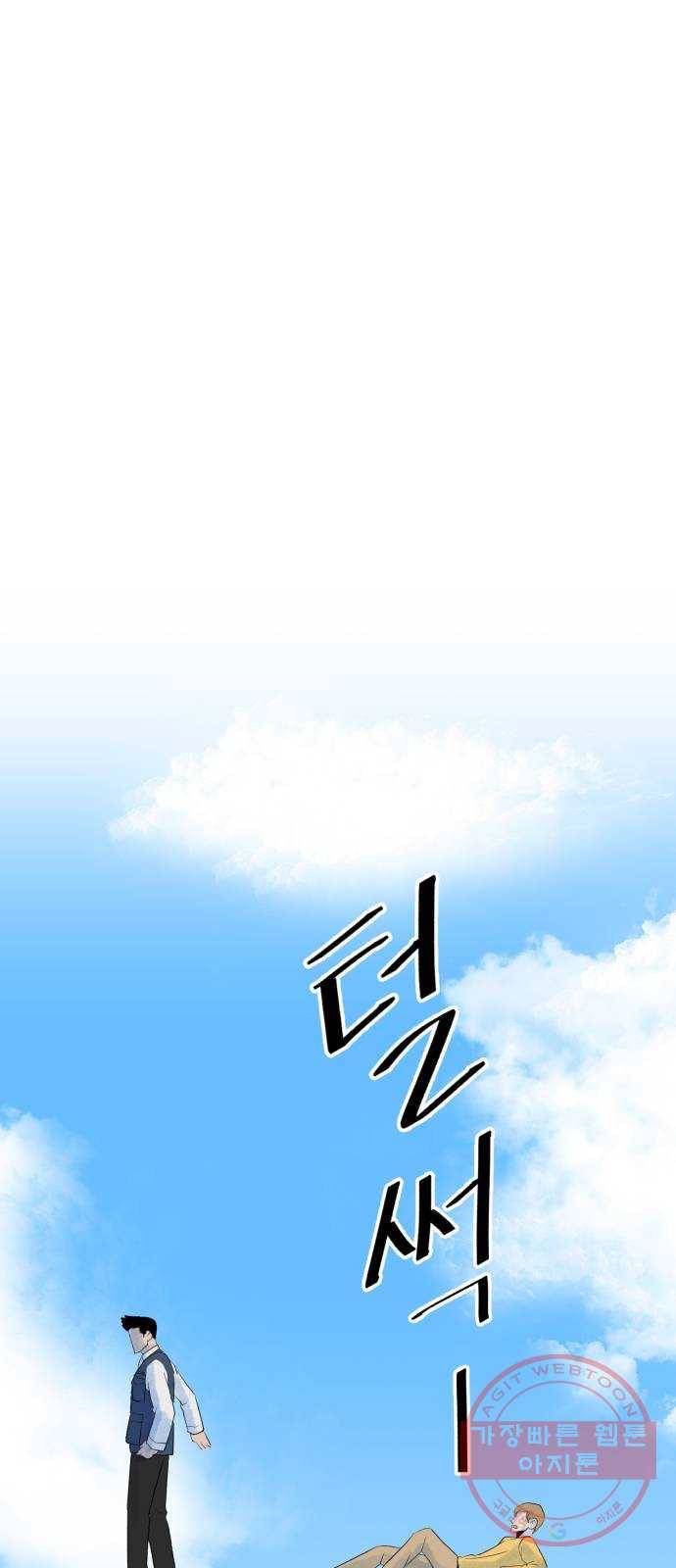 오직, 밝은 미래 17화 : 한 걸음 56