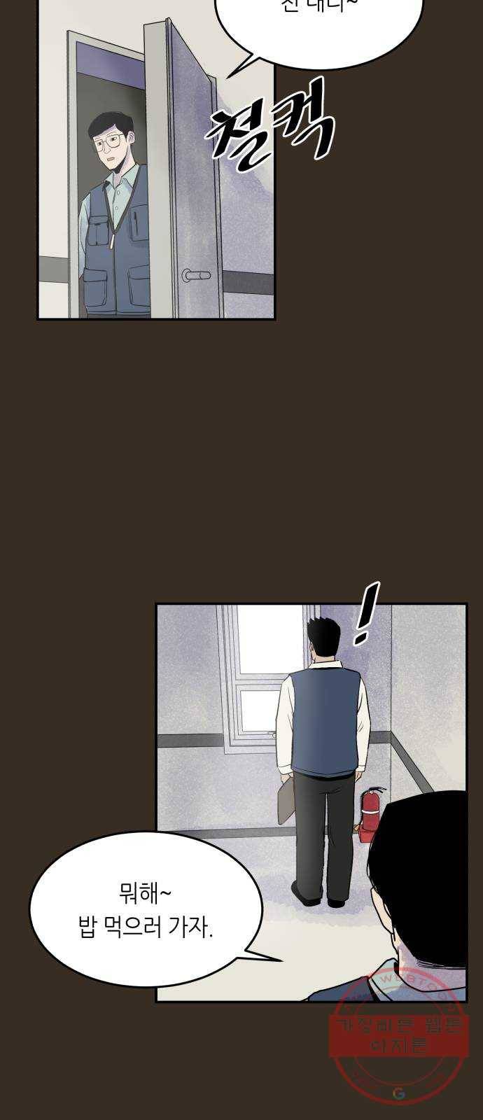 오직, 밝은 미래 17화 : 한 걸음 67