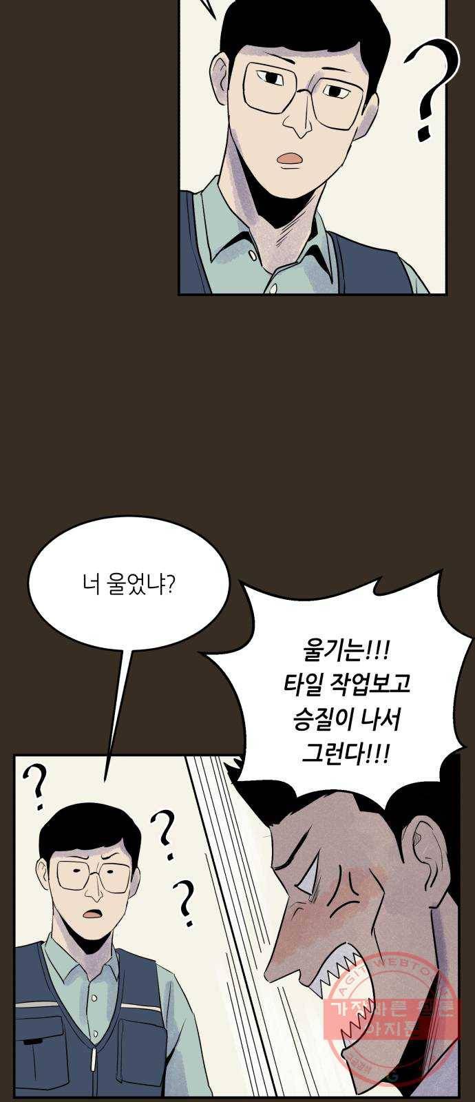 오직, 밝은 미래 17화 : 한 걸음 69
