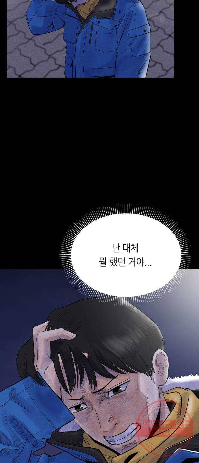 오직, 밝은 미래 17화 : 한 걸음 75