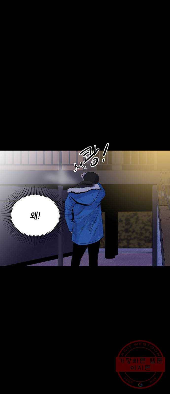 오직, 밝은 미래 17화 : 한 걸음 80