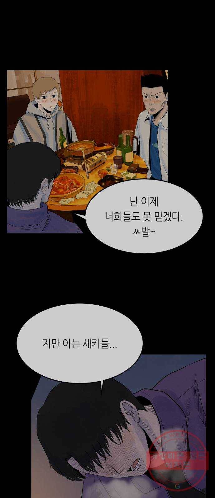 오직, 밝은 미래 17화 : 한 걸음 81
