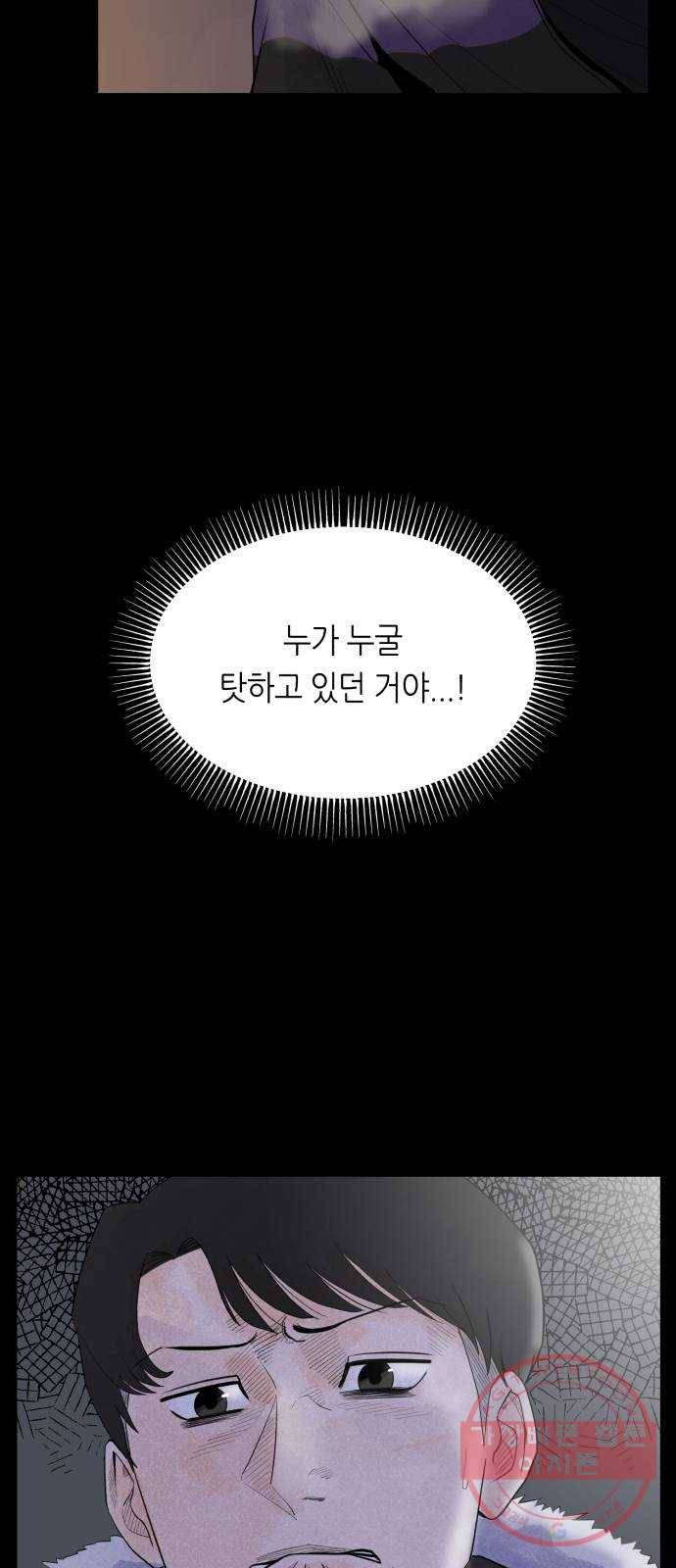 오직, 밝은 미래 17화 : 한 걸음 82