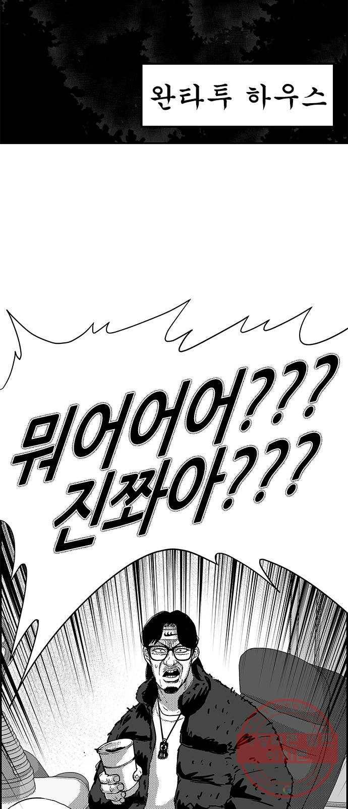 헬퍼2:킬베로스 284화 2