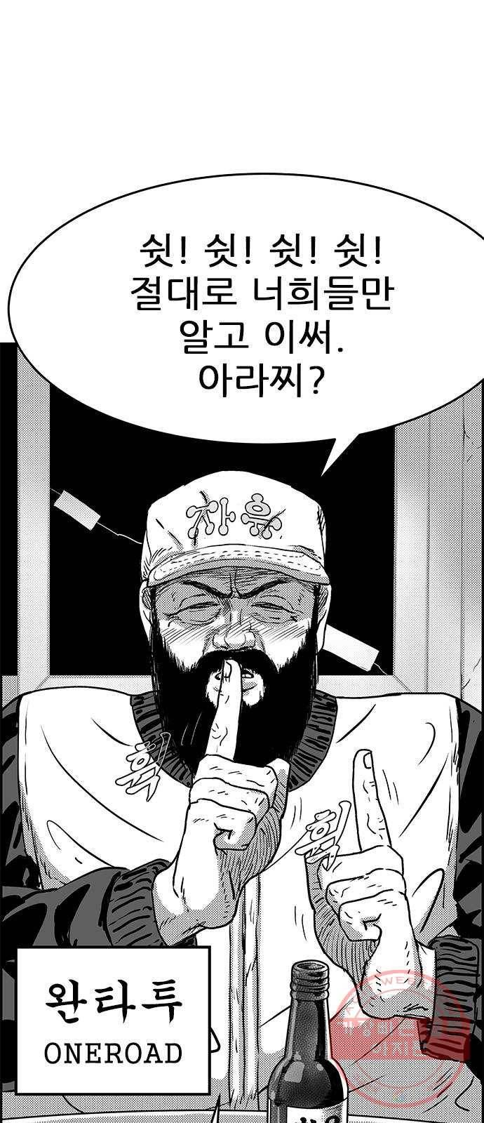 헬퍼2:킬베로스 284화 4